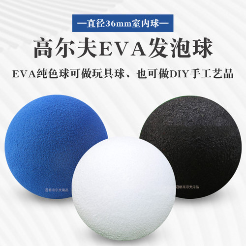 36mm高尔夫球室内球儿童玩具