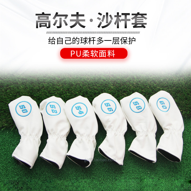 高尔夫沙杆套golf沙坑杆套挖起杆套度数沙杆pu料加绒内村6只装2色