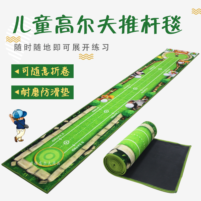 儿童推杆毯室内高尔夫推杆练习毯练习器轨道果岭带标尺易收纳3M