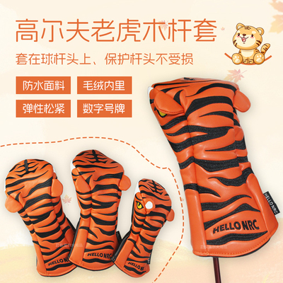 高尔夫老虎木杆套防水PU料