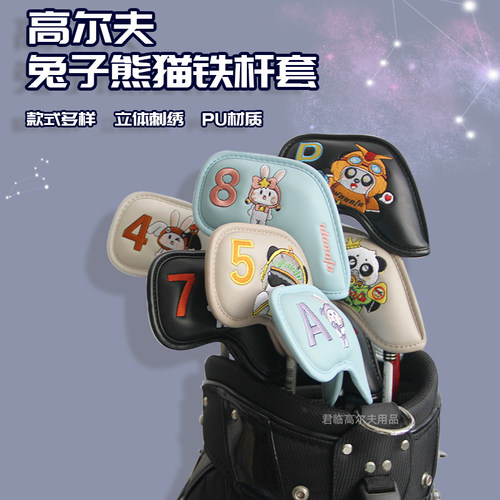 DOMINANT高尔夫铁杆套卡通图案PU