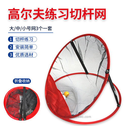 高尔夫切杆多目标室内外可折叠