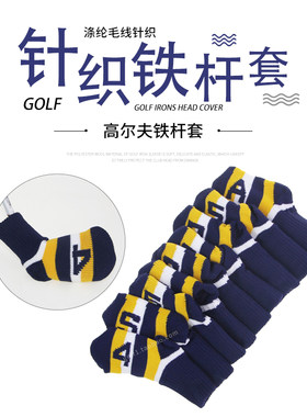 针织袜子套杆毛线弹性加厚高尔夫