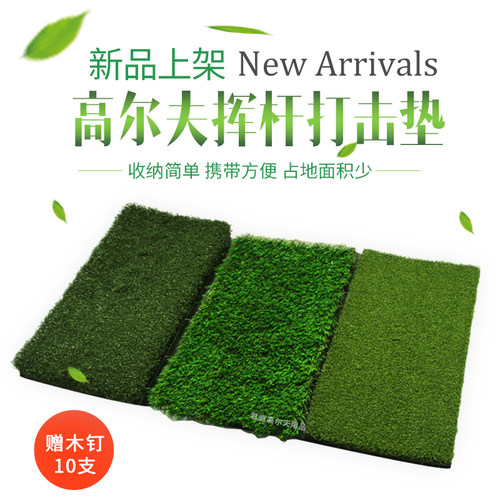 高尔夫折叠打击垫个人加厚