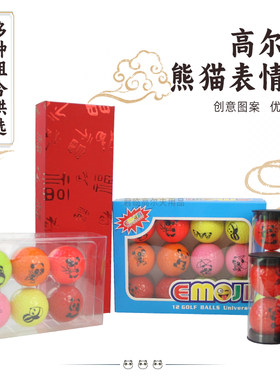 DOMINANT高尔夫熊猫表情球6色