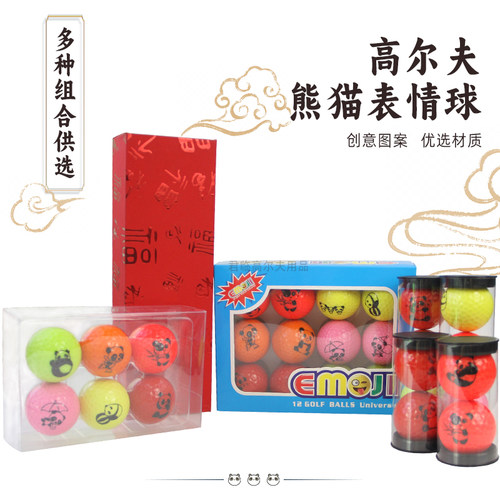 DOMINANT高尔夫熊猫表情球6色