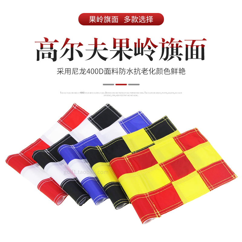 高尔夫果岭球场练习golf用品比赛