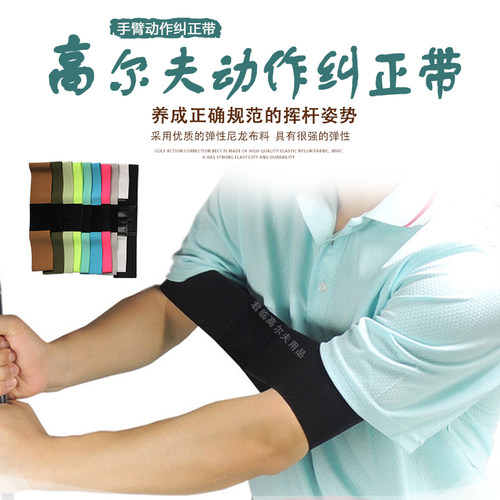 高尔夫手臂挥杆动作手部姿势