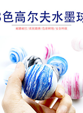 高尔夫水墨室内练习球EVA球