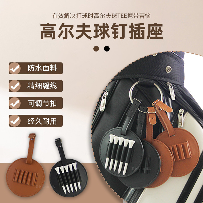 高尔夫球钉插座PVC材质便携调节扣方便携带5孔插位户外挂腰收纳袋