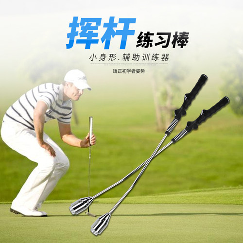 挥杆辅助训练姿势矫正可拆卸