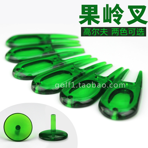新品高尔夫果岭叉高尔夫修复叉铲草器高尔夫配件送球位标2色供选