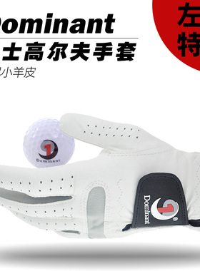 正品Dominant男士高尔夫手套男款印尼小羊皮全羊皮左手新款