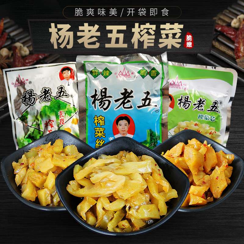 杨老五榨菜丝梅菜花笋海带丝萝卜干泡菜芯酱菜咸菜即食开味下饭菜