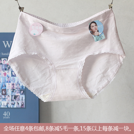 4条包邮新品纯棉柔软舒适蕾丝边中腰女士中腰女生内裤黛丝少女-封面