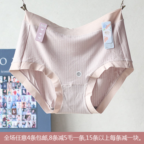 4条包邮 透气孔莫代尔无痕弹力边高腰女士平角内裤 黛丝少女