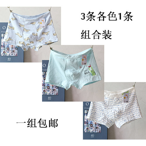 包邮男童卡通黛丝少女平角内裤