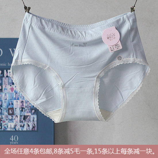 4条包邮 莫代尔女士中腰暗纹平角内裤 黛丝少女