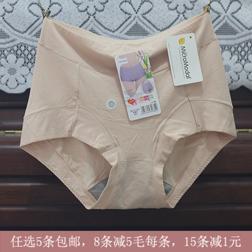 4条包邮莫代尔竹炭纤维女士内裤