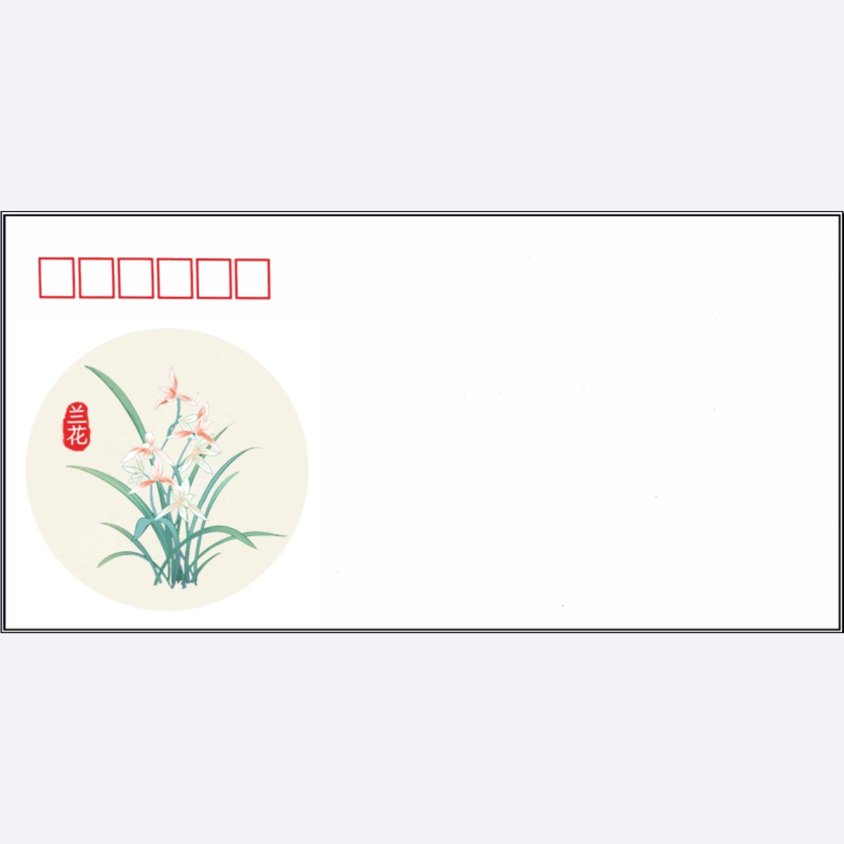 兰花美术封，140克加厚集邮信封实寄封