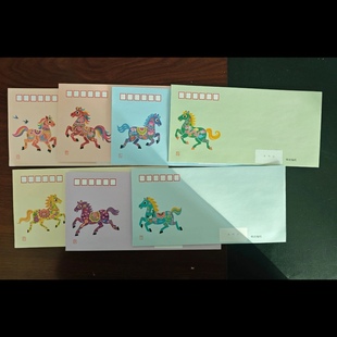 十二生肖丙午马年美术封 一套七枚120克双胶纸印刷
