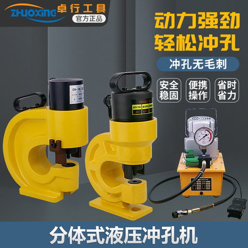 母线加工机槽钢穿孔机液压冲孔机