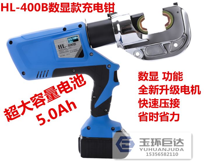 玉环巨达电动液压钳HL-400充电式压线钳300便携压接H型线夹锂电池 五金/工具 压线钳 原图主图