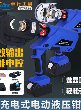 电动液压钳HL EZ-300/400 240 150铜铝鼻压线钳玉环液压钳压接钳