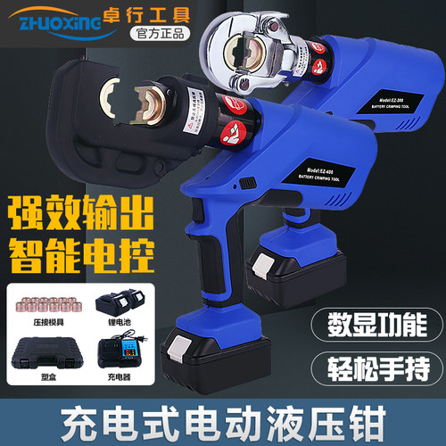 玉环巨达EZ-300400锂电池压线钳