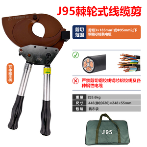 棘轮线缆剪 J95线缆剪刀  巨达工具 电缆切断 手动电缆钳