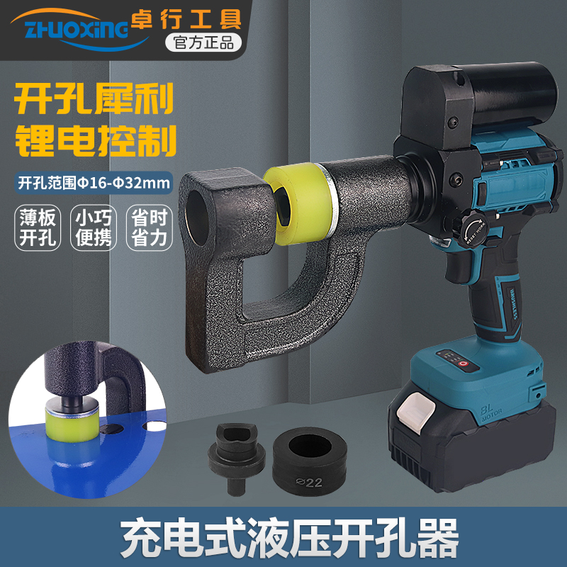 锂电桥架款开孔器玉环轻便型快速