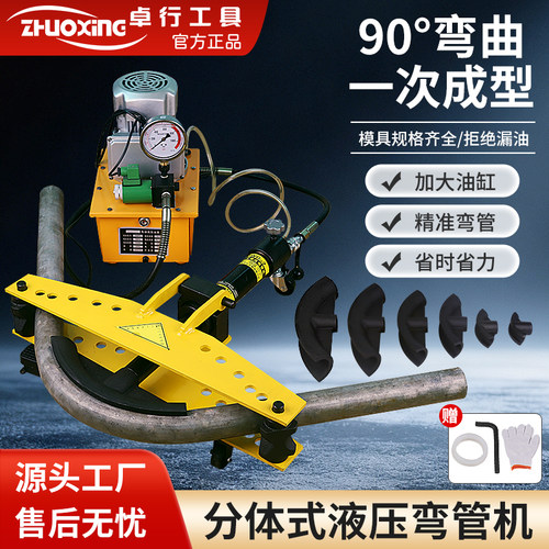 弯管机DWG-12345液压弯