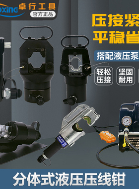 电动液压钳300/400、500电缆铜鼻压接钳 压线 电缆玉环导线压接钳
