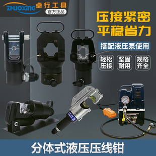 压线 500电缆铜鼻压接钳 电缆玉环导线压接钳 400 电动液压钳300