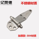 正品 烘箱铰链冷库门铰链烤箱蒸柜铰链工业合页门锁配件 304不锈钢