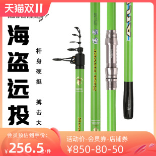 4.2 4.5 海盗远投竿6H 戴家鱼竿正品 5.4米超硬锚鱼竿抛竿甩竿海竿