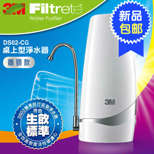 3m重金属杂质直饮净水器