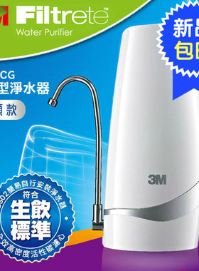 3m重金属杂质直饮净水器