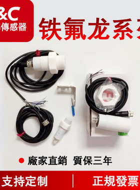 F&C嘉准耐腐蚀接近开关FKC1810PTFE-NC/D FKC3215PTFE-PC/D