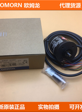 OMRON欧姆龙旋转编码器E6CP-AG5C  E6CP-AG5C-C  256P/R假1法10
