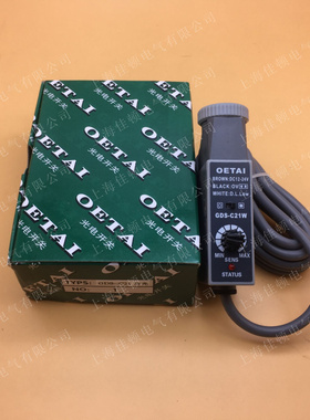 OETAI 色标传感器 GDS-3011 GDS-N3011 GDS-C21 GDS-L GDS-N21