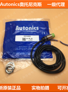 Autonics奥托尼克斯接近开关 PRT18-8DO 5DO PRT18-8DC  5DC-S