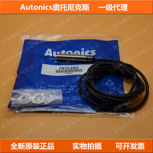 Autonics奥托尼克斯接近开关 PR12-2AO 2AC  4AO 4AC