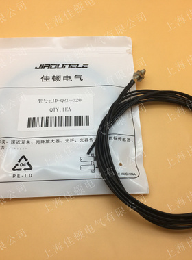 佳顿电气 光纤 JD-QZD-620 代用(E32-ZD200 FU-6F FD-63)