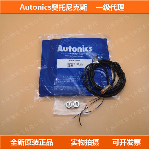 Autonics/奥托尼克斯接近开关 PR08-1.5DP  全新原装正品