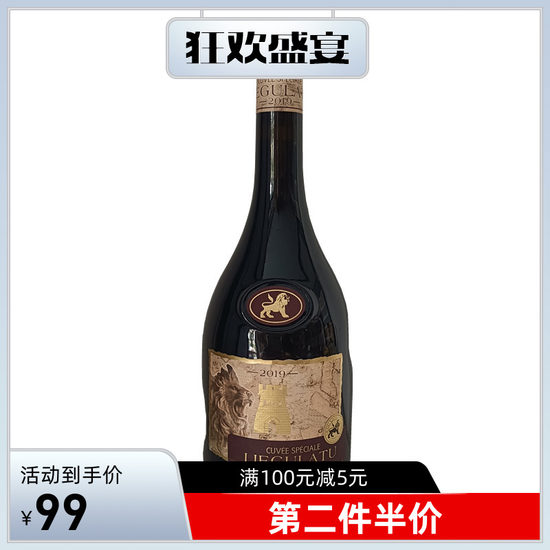 法国原瓶原装进口AOC级封蜡红酒 商务宴请聚会小酌干红葡萄酒