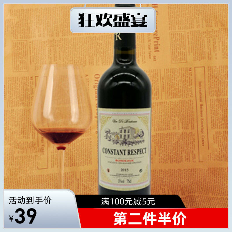 法国原瓶原装进口干红梅洛歌海娜红酒葡萄酒聚会宴请高性价比价特