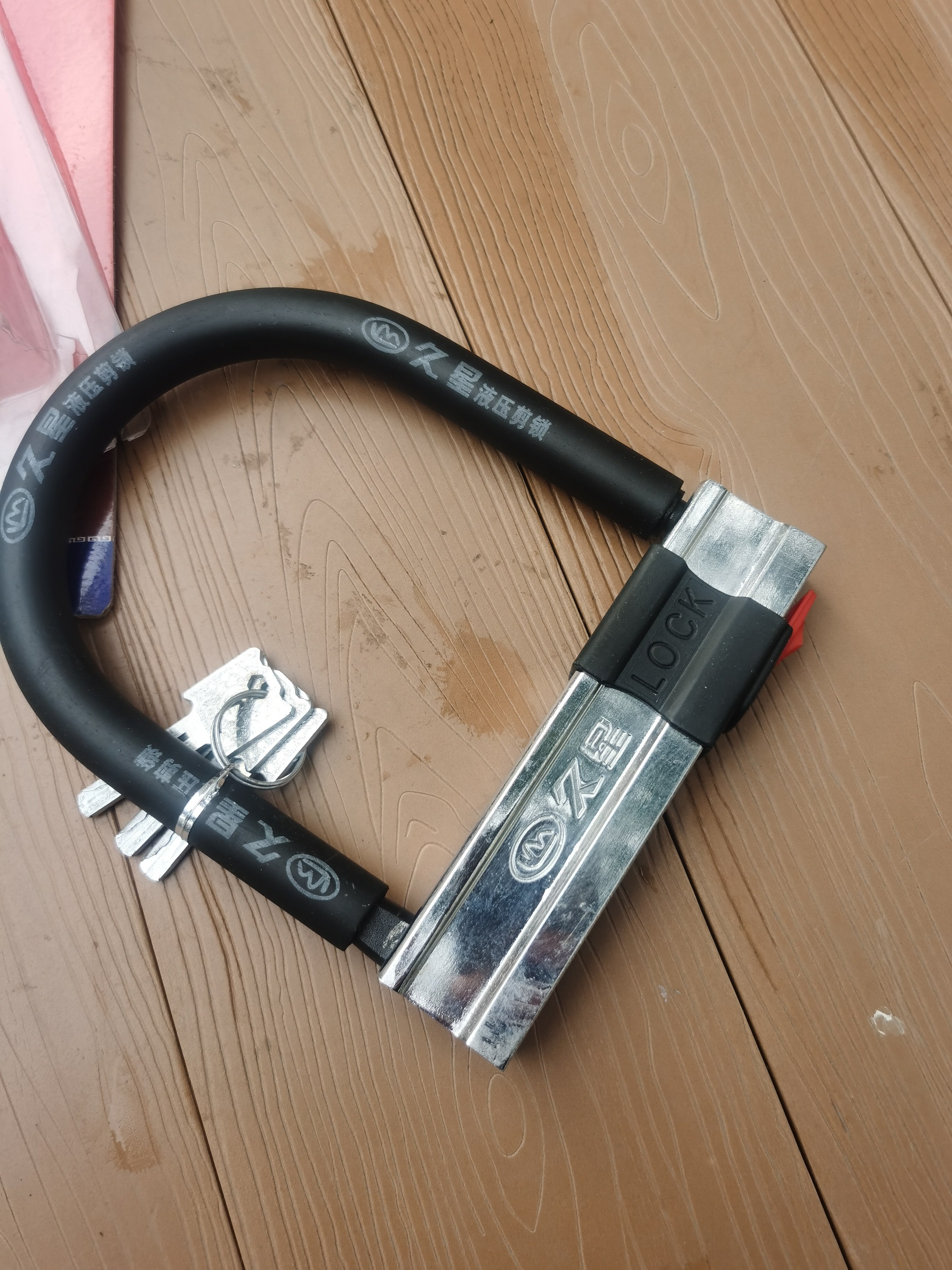 久星自行车锁防盗防撬U型锁电动车锁单车三轮车锁实心抗剪优选