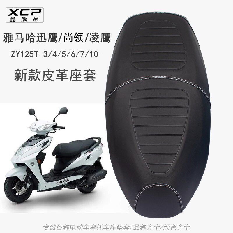 雅马哈迅鹰125凌鹰100尚领ZY125T