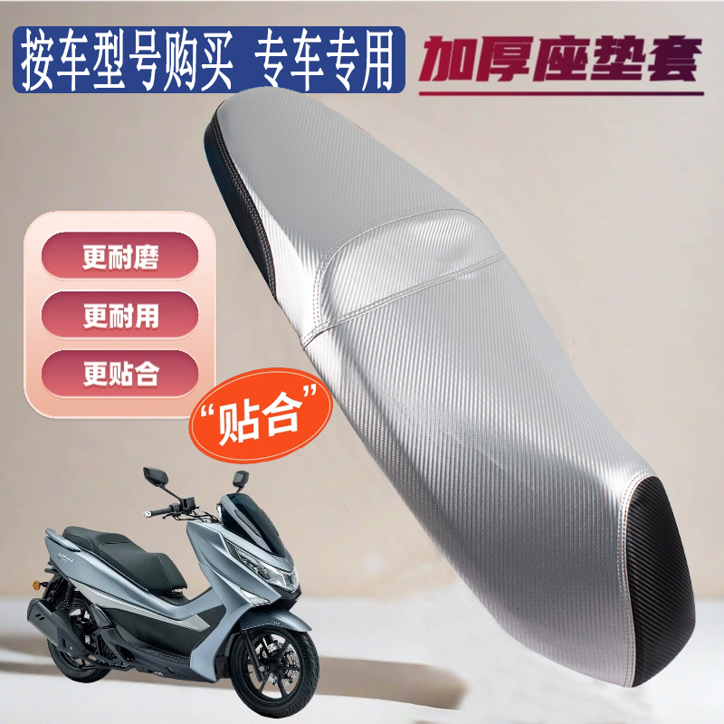 五羊本田NWG150座套PCX160/150